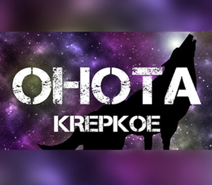 OHOTA KREPKOE PC Steam CD Key